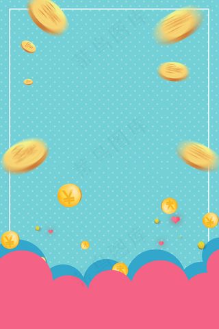 时尚轻松理财安全省心