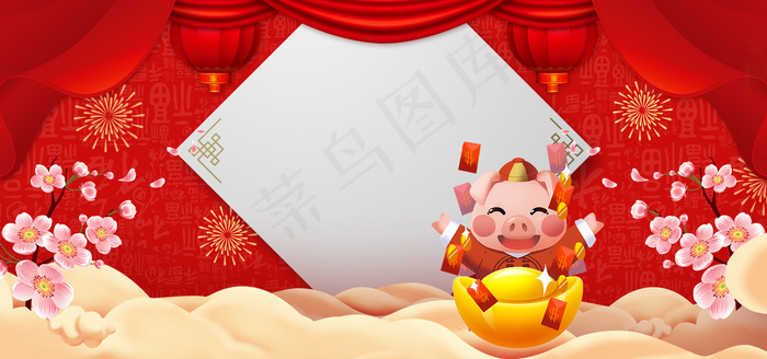 年货节欢乐小猪中国风卡通banner(1920*900px 	       )psd模版下载