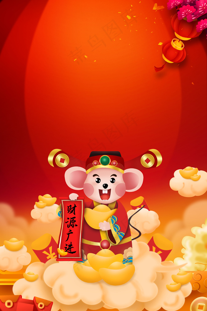 红色喜庆新年迎财神背景素材