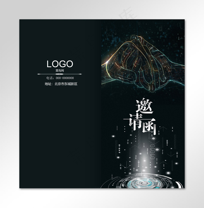 现代黑色合作企业邀请函(2500*2555px)psd模版下载