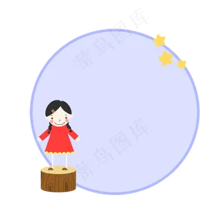 可爱女孩边框