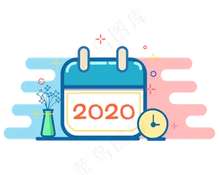 2020鼠年跨年日历,免抠元素