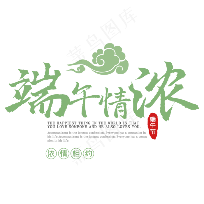 端午节(2000X2000(DPI:150))psd模版下载