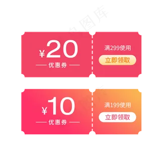 优惠券淘宝天猫京东电商促销满减