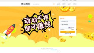 黄色系卡通风投资网页注册登录页