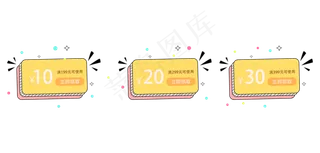 小清新卡通优惠券