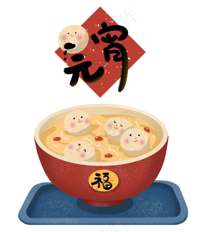 元宵节元宵汤圆正月十五,免抠元素(2362*2362px)psd模版下载