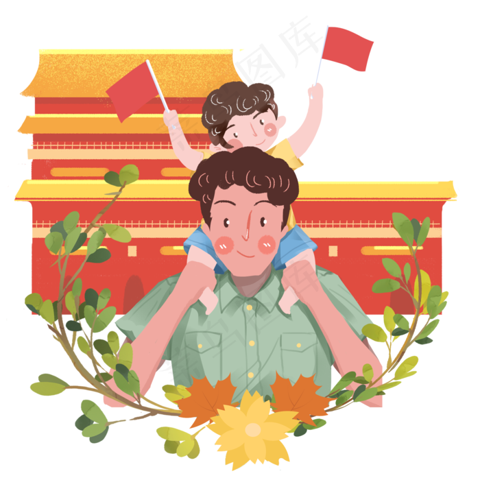 父子庆祝八一建军节png素材