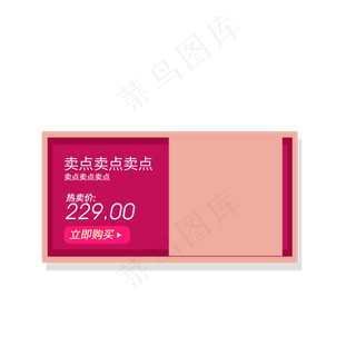 红色的价格标签免抠图