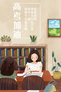 高考图书馆读书努力奋斗场景