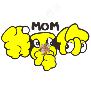 mom我爱你妈妈我爱你时光请慢点感恩母亲节爱在母亲节