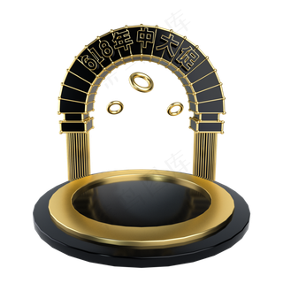 618大促黑金风立体电商展台