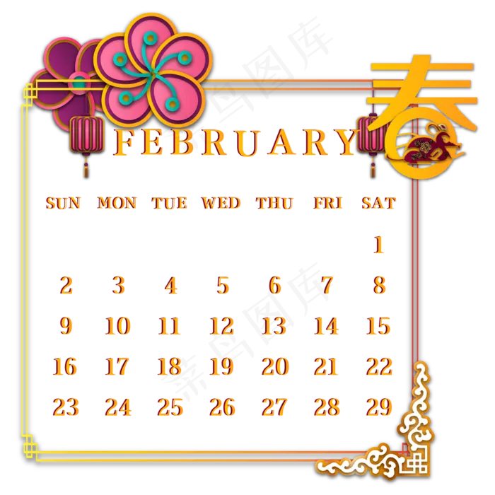 新年2020年鼠年剪纸日历,免抠元素