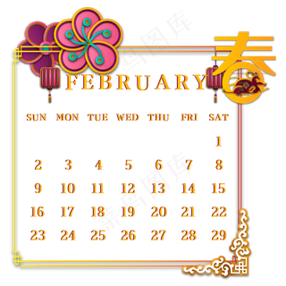 新年2020年鼠年剪纸日历,免抠元素