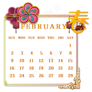 新年2020年鼠年剪纸日历,免抠元素