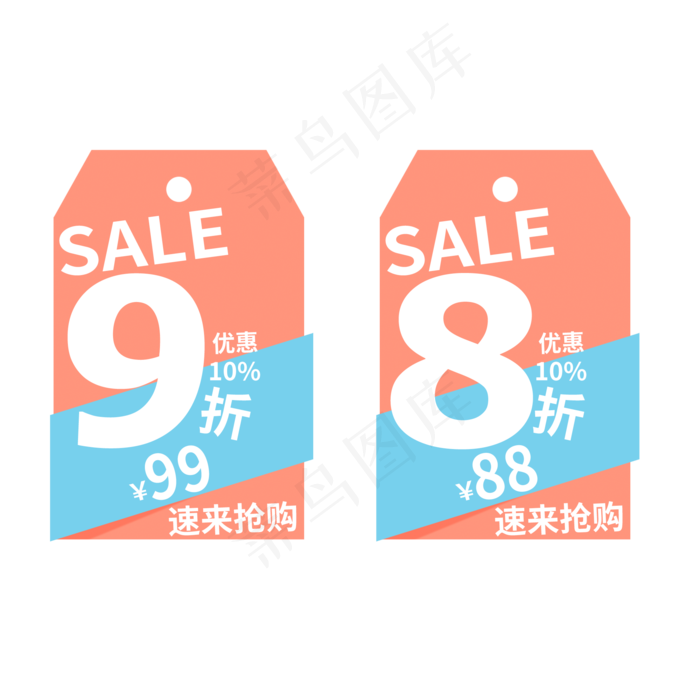 打折优惠SALE(2000X2000(DPI:150))psd模版下载