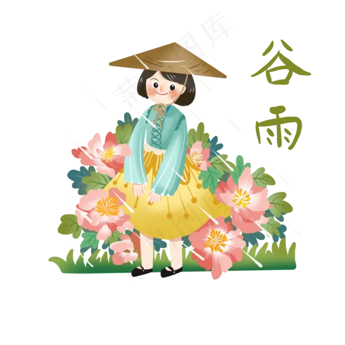 谷雨人物和小花