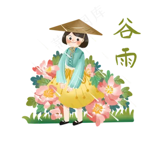 谷雨人物和小花