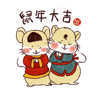 2020鼠年水墨风可爱老鼠福娃拜年,免抠元素