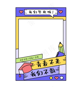 毕业照拍照框