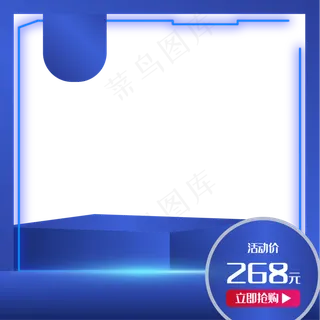 电商科技电器主图