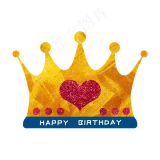 金色皇冠生日帽寿星帽PNG免抠素材