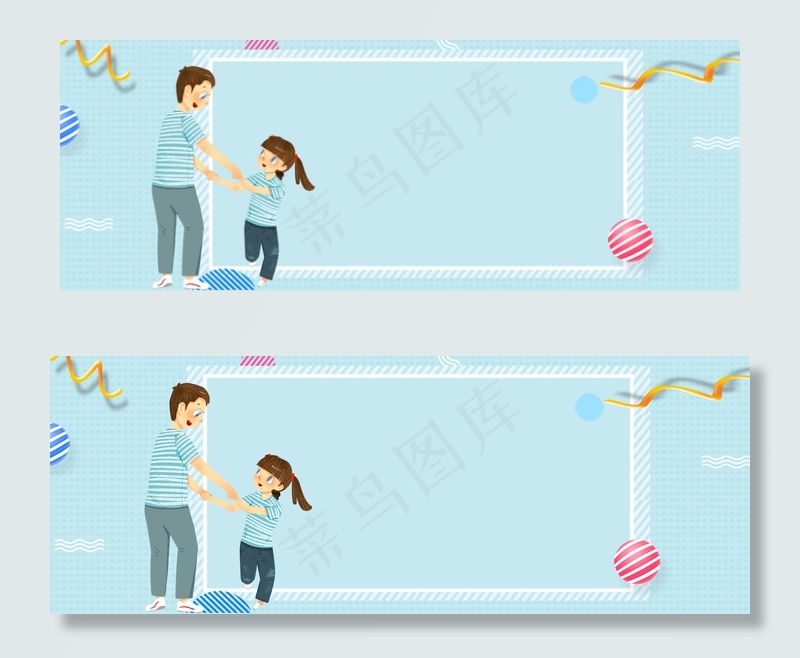 父亲节banner(1900*700px 	       )psd模版下载