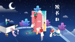 2.5D矢量读书日场景商用图