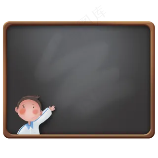 黑板和学生