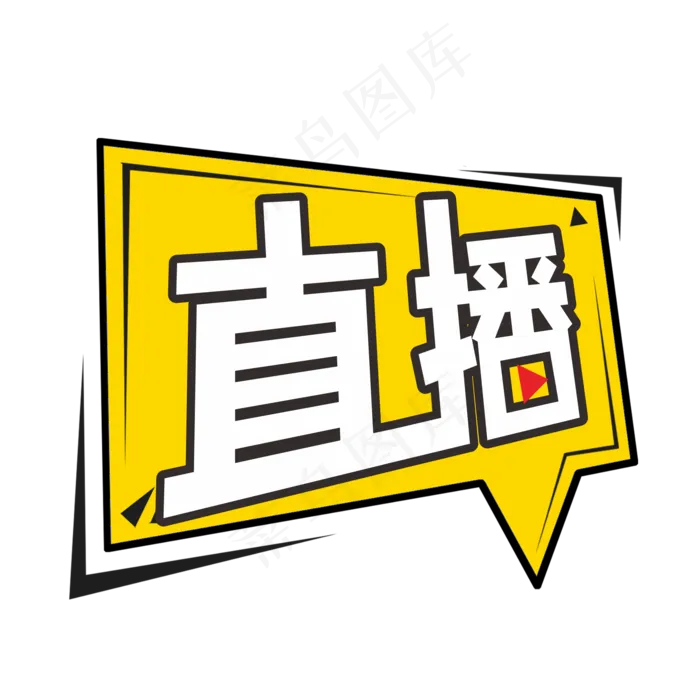 卡通直播艺术字(210X297)cdr矢量模版下载