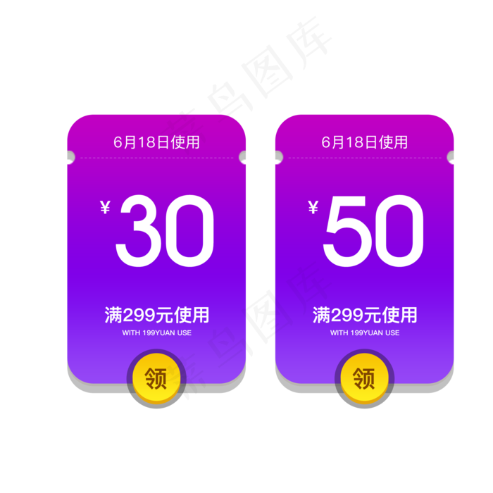 优惠券淘宝天猫京东电商促销优惠