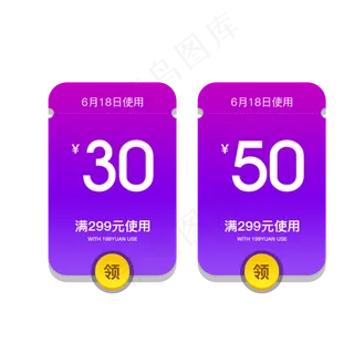 优惠券淘宝天猫京东电商促销优惠 优惠券淘宝天猫京东电商促销优惠