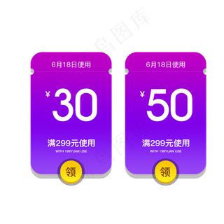 优惠券淘宝天猫京东电商促销优惠