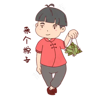 男孩来个粽子表情