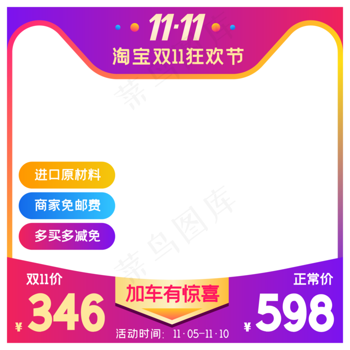 淘宝天猫商品主图边框(2000*2000px 300 dpi )ai矢量模版下载