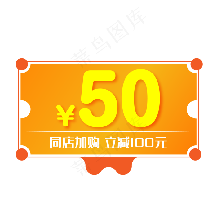 优惠券淘宝天猫京东促销满减优惠(500X500)eps,ai矢量模版下载