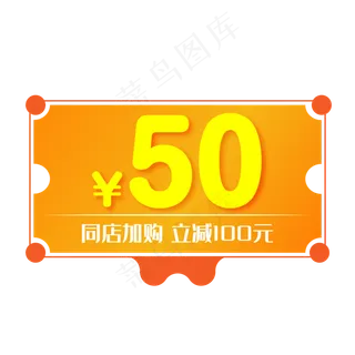 优惠券淘宝天猫京东促销满减优惠