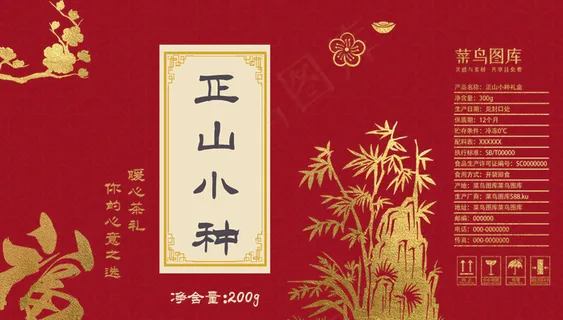 红色茶叶年货礼盒