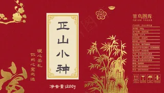 红色茶叶年货礼盒