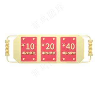 C4D红金色立体电商优惠券免抠