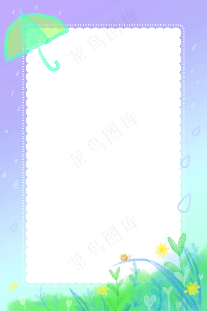 梦幻手绘风二十四节气之雨水,免抠元素(3543X5315(DPI:300))psd模版下载