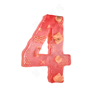 唯美果冻倒计时周年庆数字4