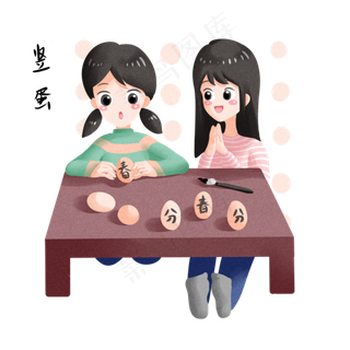 春分竖蛋的小女孩,免抠元素