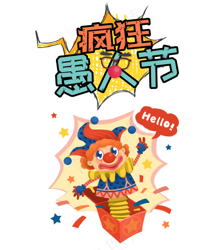 疯狂愚人节(3000X3500(DPI:300))psd模版下载