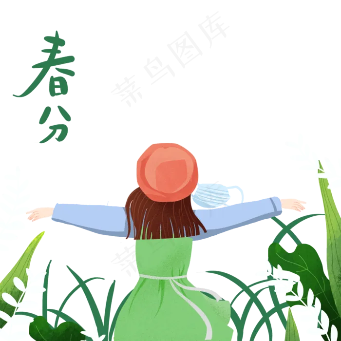 春分节气迎接抗疫胜利,免抠元素(2000X2000(DPI:300))psd模版下载
