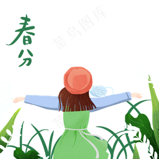 春分节气迎接抗疫胜利,免抠元素