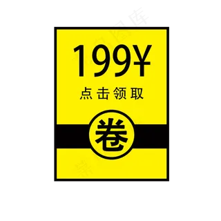 卡通优惠促销标签