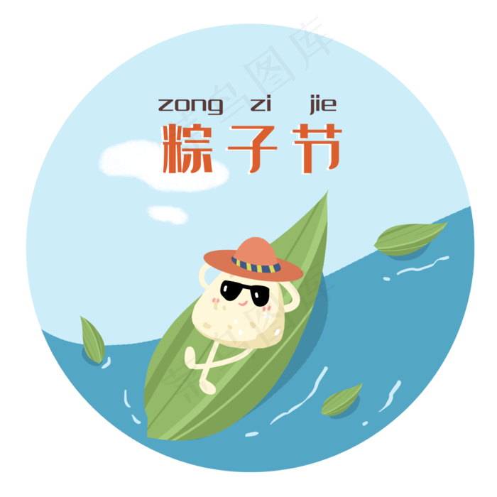 端午节戴墨镜晒太阳的粽子(2362X2362(DPI:300))psd模版下载