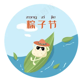 端午节戴墨镜晒太阳的粽子