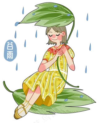 谷雨拿叶子挡雨的女孩